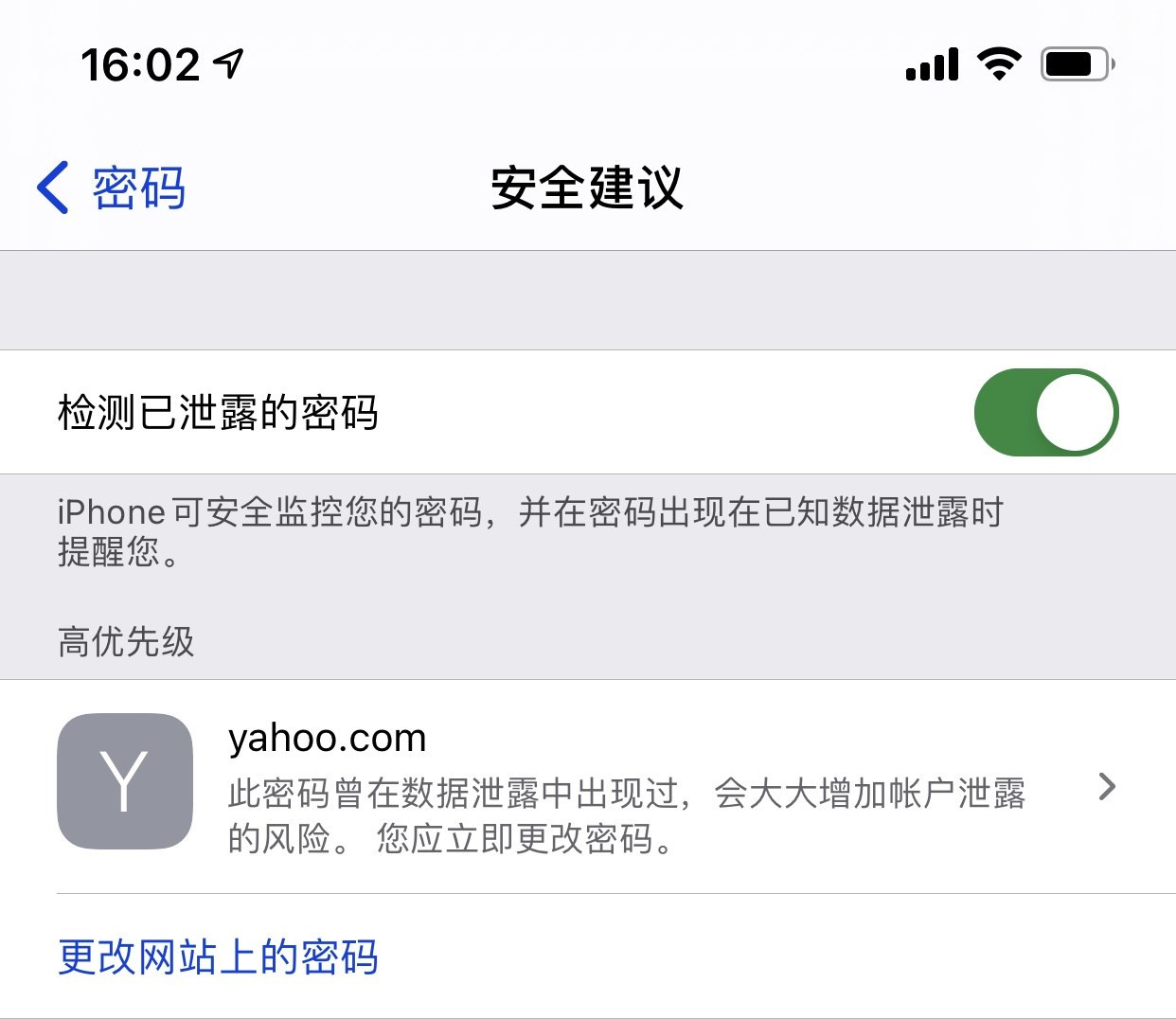 清河苹果手机维修分享iCloud 钥匙串有什么用 