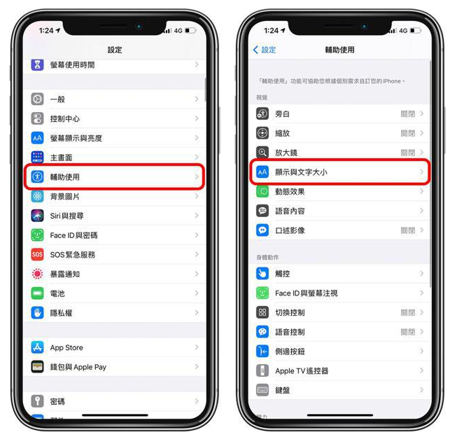 清河苹果手机维修分享 iPhone屏幕变黄解决办法 