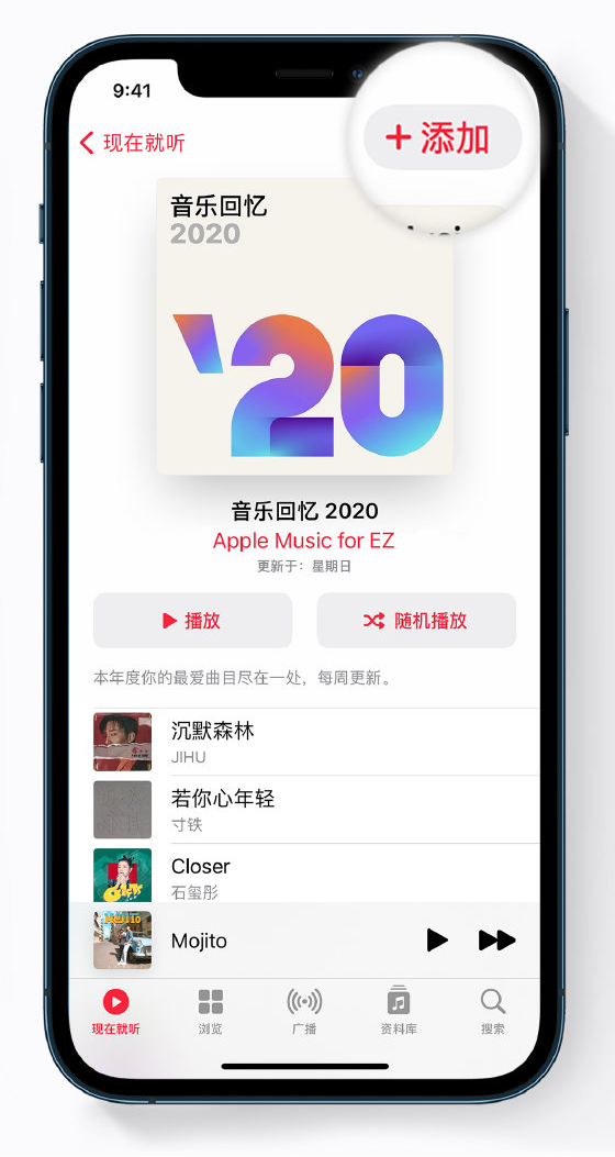 清河苹果手机维修分享如何在 Apple Music 中查看过去一年听的歌 