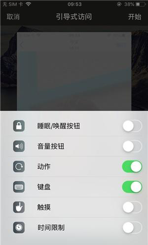 清河苹果手机维修分享iOS 14中引导式访问模式有什么用 