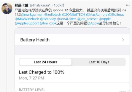 清河苹果手机维修分享为什么说iOS14.3正式版不值得升级 