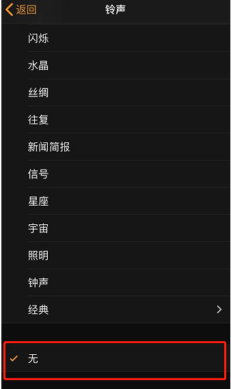 清河苹果手机维修分享iPhone 12闹钟如何设置为只震动 
