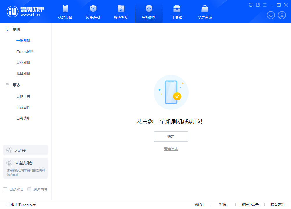 清河苹果手机维修分享iOS 18.2RC2版升级_iOS 18.2RC2版一键刷机教程 