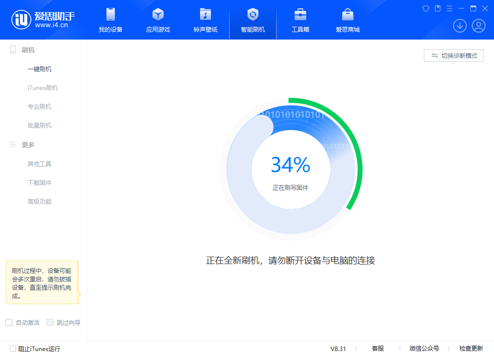 清河苹果手机维修分享iOS 18.2RC版升级_iOS 18.2RC版一键刷机教程 