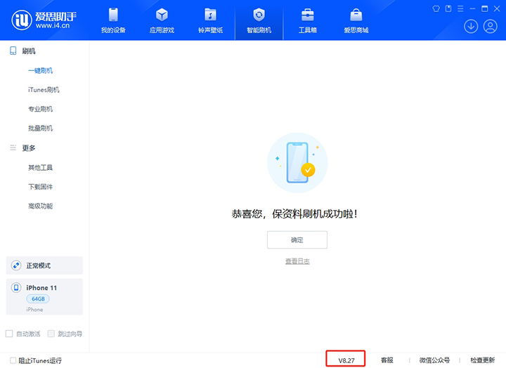 清河苹果手机维修分享iOS 17.6正式版评测_iOS 17.6正式版一键刷机教程 