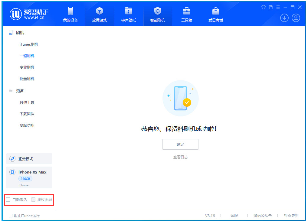 清河苹果手机维修分享iOS 17.5 RC版升级_iOS 17.5 RC版一键刷机教程 