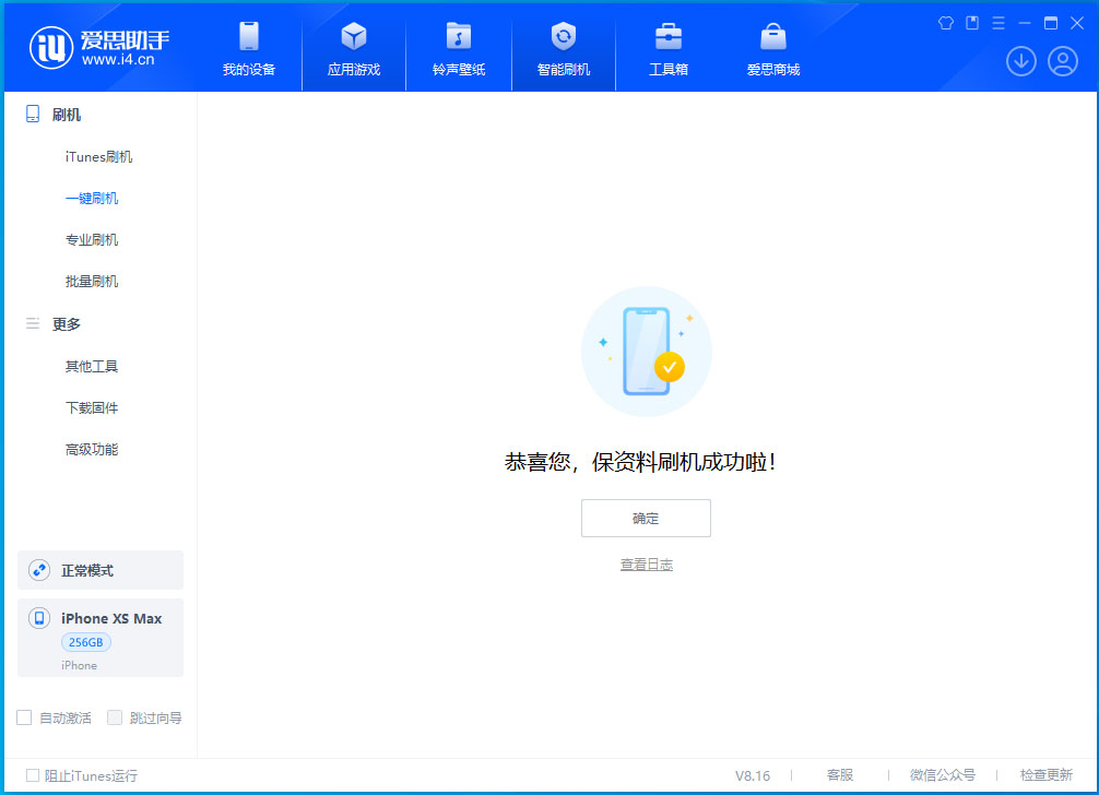 清河苹果手机维修分享iOS 17.3.1正式版升级_iOS 17.3.1正式版一键刷机教程 