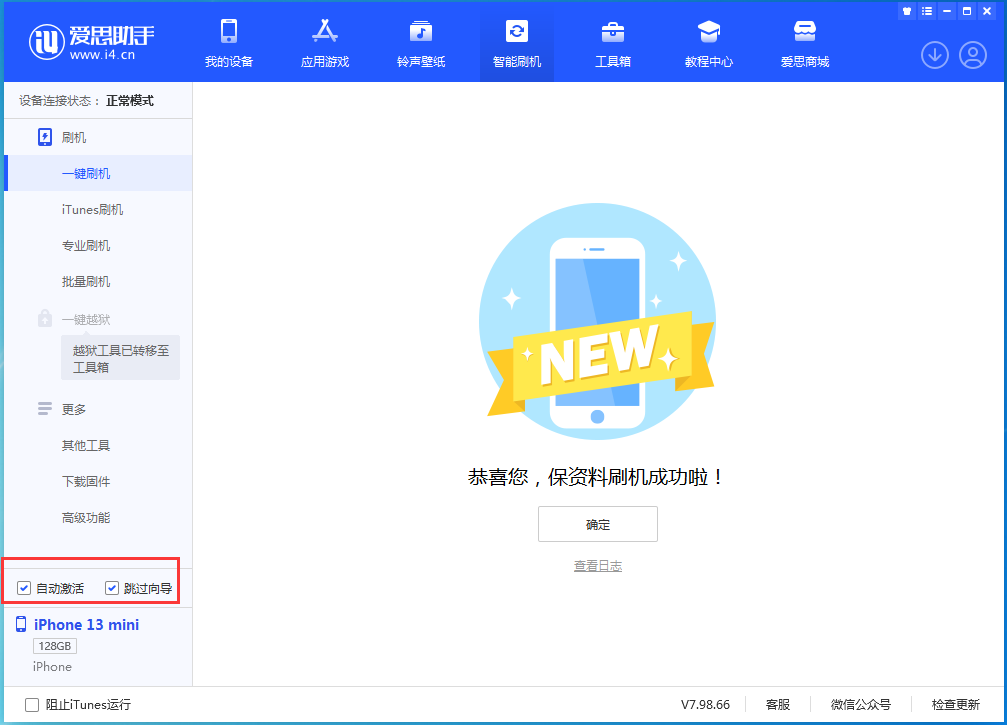 清河苹果手机维修分享iOS 16.5测试版升级_iOS 16.5测试版一键刷机教程 