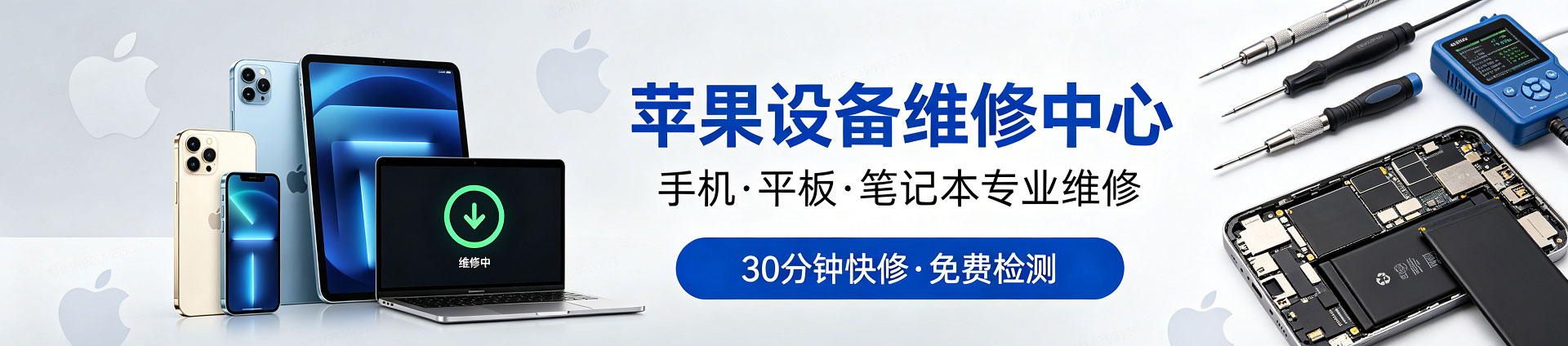 清河苹果手机维修服务地址查询